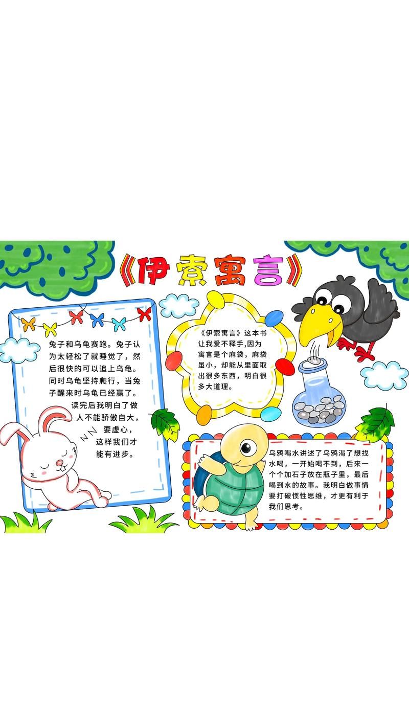动起来的伊索寓言下载地址推荐 中文版寓言故事免费看