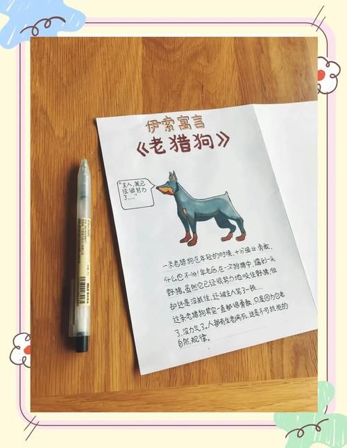 动起来的伊索寓言下载方法 简单几步轻松搞定