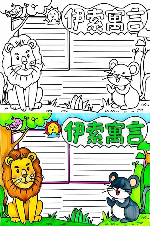 动起来的伊索寓言下载方法 简单几步轻松搞定