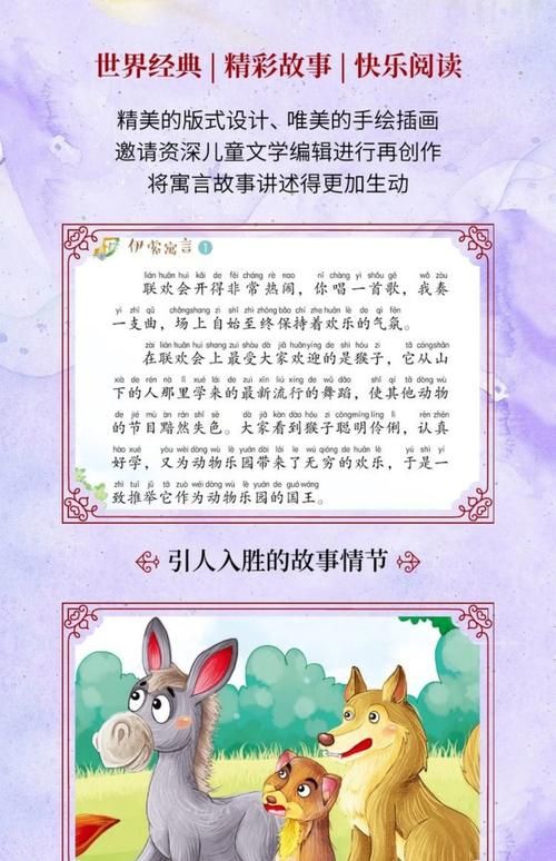 动起来的伊索寓言在哪能下载 正版高清资源推荐