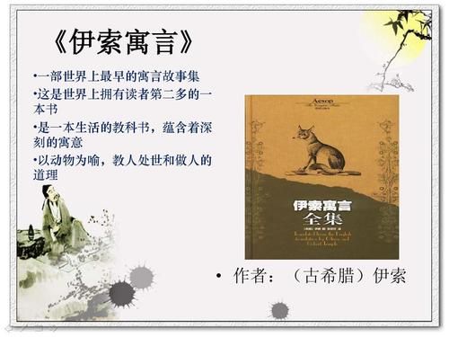 动起来的伊索寓言在哪能下载 正版高清资源推荐