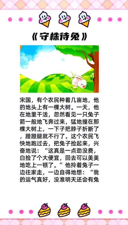 动起来的伊索寓言安卓应用 寓言故事有声动画版