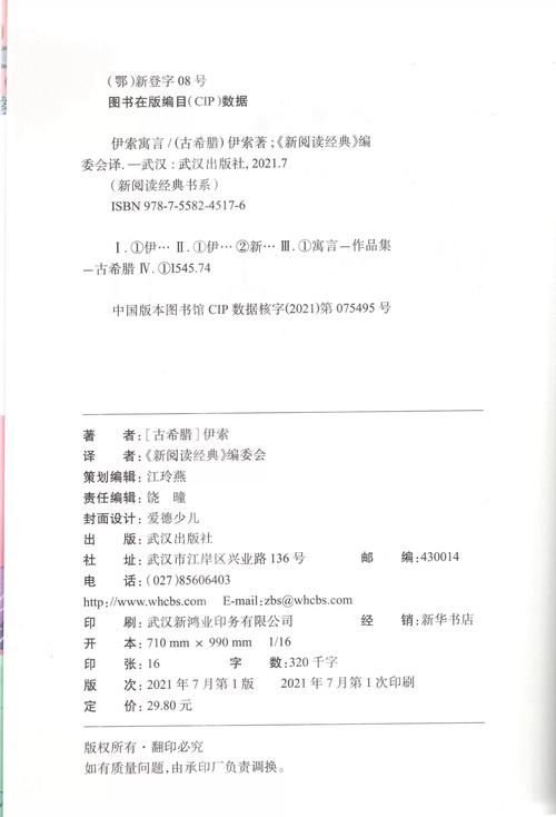 动起来的伊索寓言官方正式版下载最新版儿童教育必备