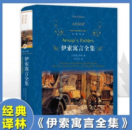 动起来的伊索寓言官方正式版下载最新版儿童教育必备