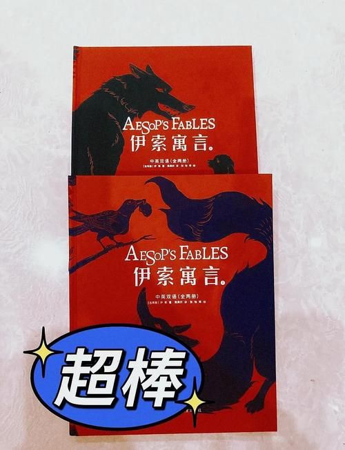 动起来的伊索寓言官方网站寓教于乐轻松学道理