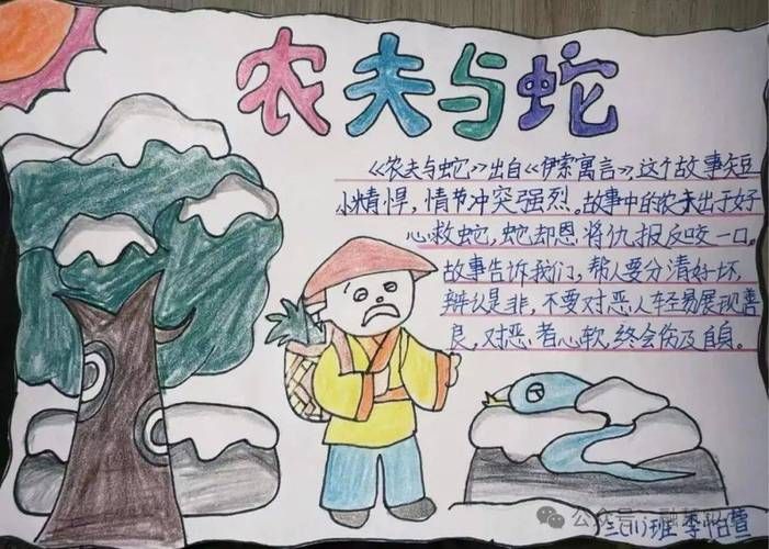 动起来的伊索寓言官网动画版寓言故事大全
