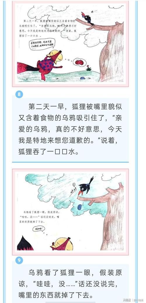 动起来的伊索寓言官网动画版寓言故事大全