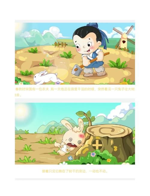 动起来的伊索寓言官网动画版寓言故事大全