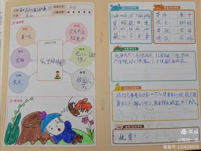 动起来的伊索寓言更新地址失效了试试这个新链接