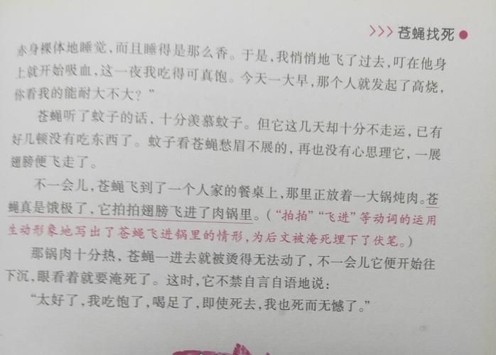动起来的伊索寓言更新地址失效了试试这个新链接