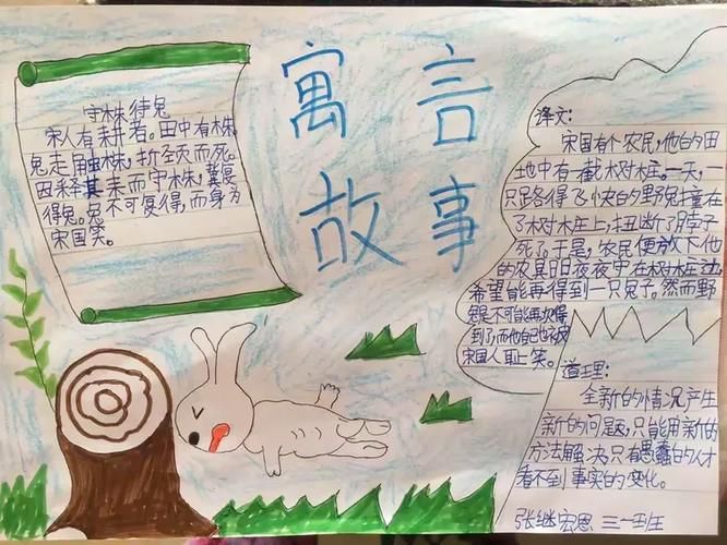 动起来的伊索寓言更新地址失效了试试这个新链接