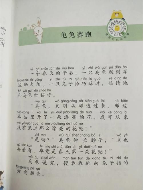 动起来的伊索寓言更新地址失效了试试这个新链接