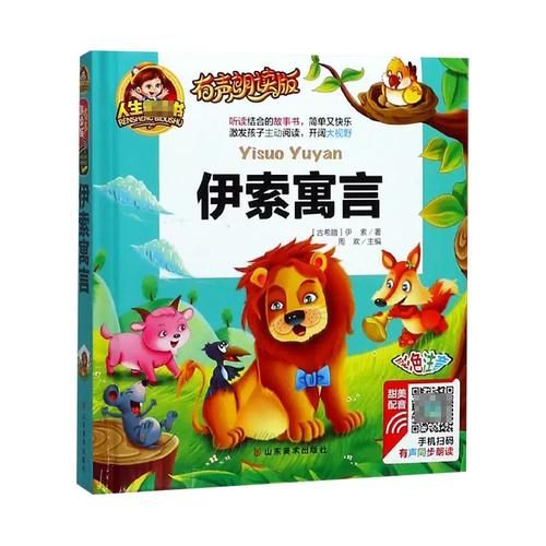 动起来的伊索寓言最新动画 经典故事焕发新生机