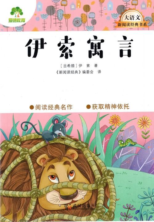 动起来的伊索寓言最新动画 经典故事焕发新生机