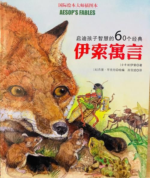 动起来的伊索寓言最新动画 经典故事焕发新生机
