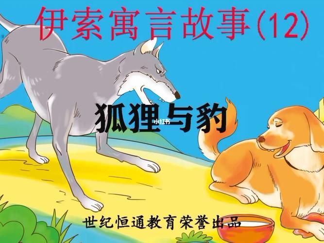 动起来的伊索寓言最新动画 经典故事焕发新生机