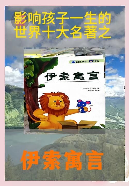 动起来的伊索寓言最新动画 经典故事焕发新生机