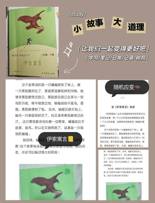 动起来的伊索寓言最新动画 经典故事焕发新生机