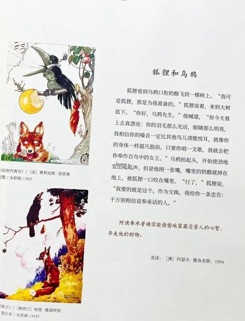 动起来的伊索寓言最新版本是多少适合孩子看吗
