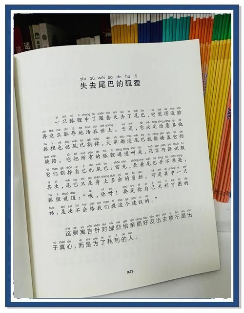 动起来的伊索寓言最新版本是多少适合孩子看吗