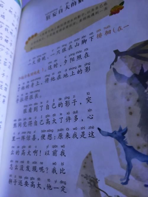动起来的伊索寓言最新版本适合亲子共读