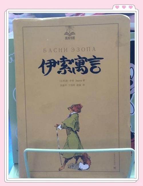 动起来的伊索寓言汉化版下载 经典故事动画全集