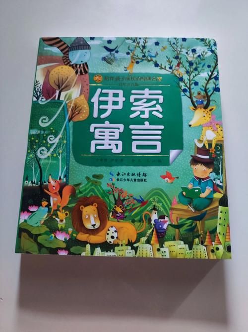 动起来的伊索寓言汉化版下载 经典故事动画全集