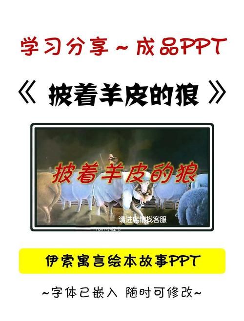 动起来的伊索寓言汉化版下载 经典故事动画全集