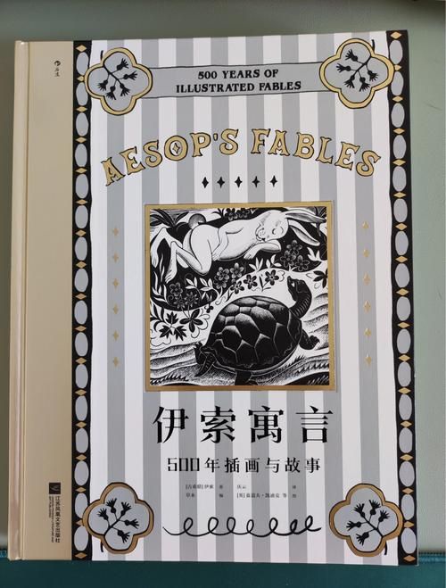 动起来的伊索寓言游戏下载 手机电脑都能玩的益智游戏