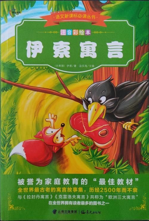 动起来的伊索寓言游戏下载 手机电脑都能玩的益智游戏