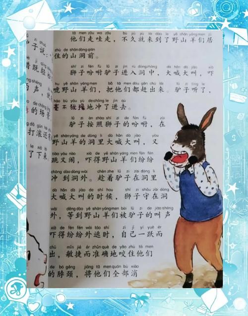 动起来的伊索寓言游戏介绍 经典故事全新演绎