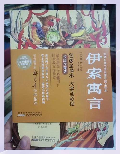 动起来的伊索寓言游戏介绍 经典故事全新演绎