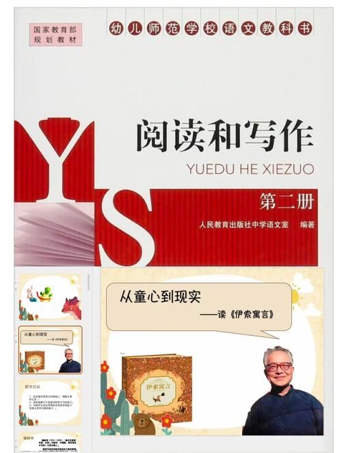 动起来的伊索寓言游戏介绍 经典故事全新演绎