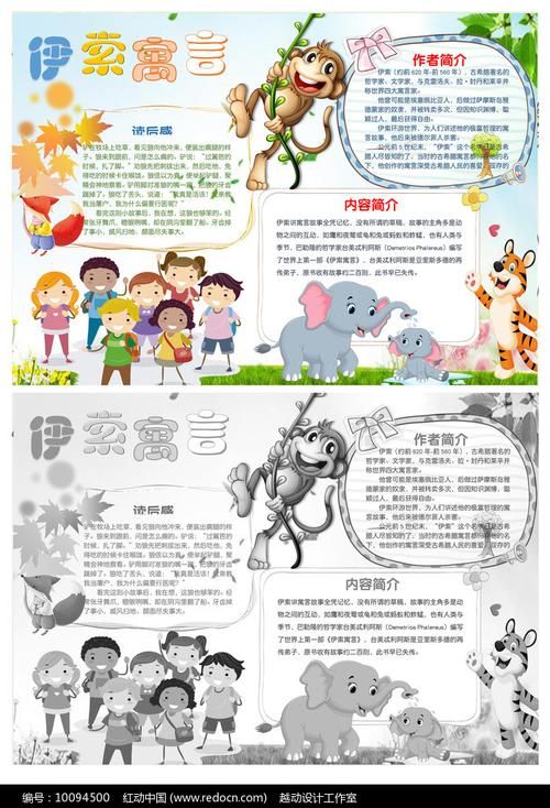 动起来的伊索寓言游戏官网最新活动福利大放送