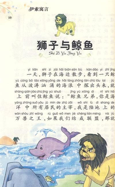 动起来的伊索寓言游戏官网最新活动福利大放送