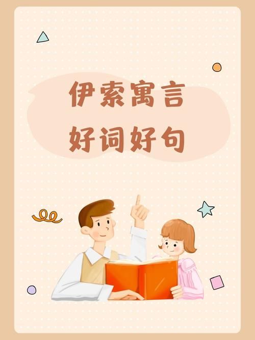 动起来的伊索寓言游戏官网最新活动福利大放送