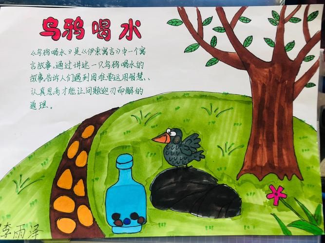 动起来的伊索寓言游戏攻略全关卡玩法解析