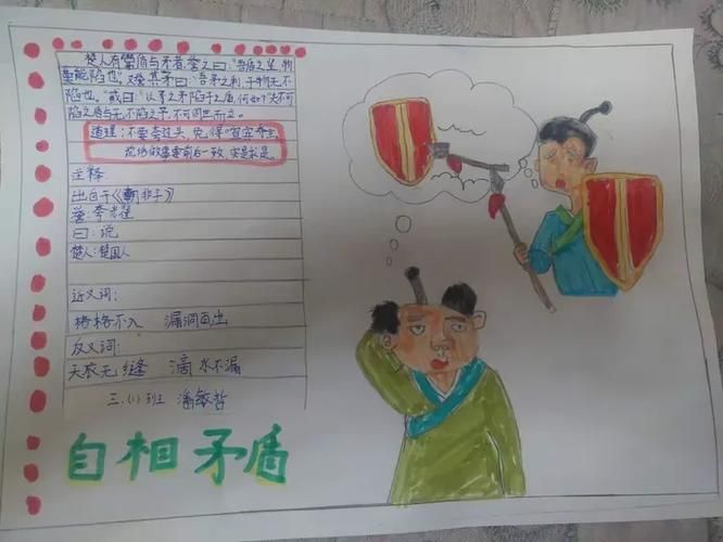 动起来的伊索寓言游戏攻略全关卡玩法解析