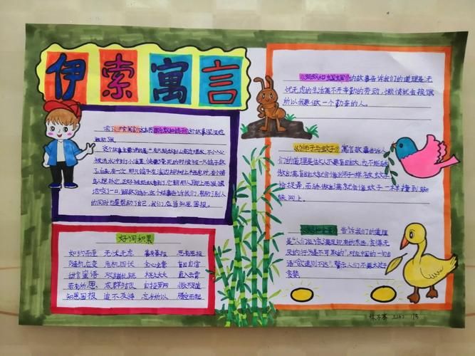 动起来的伊索寓言游戏攻略全关卡玩法解析