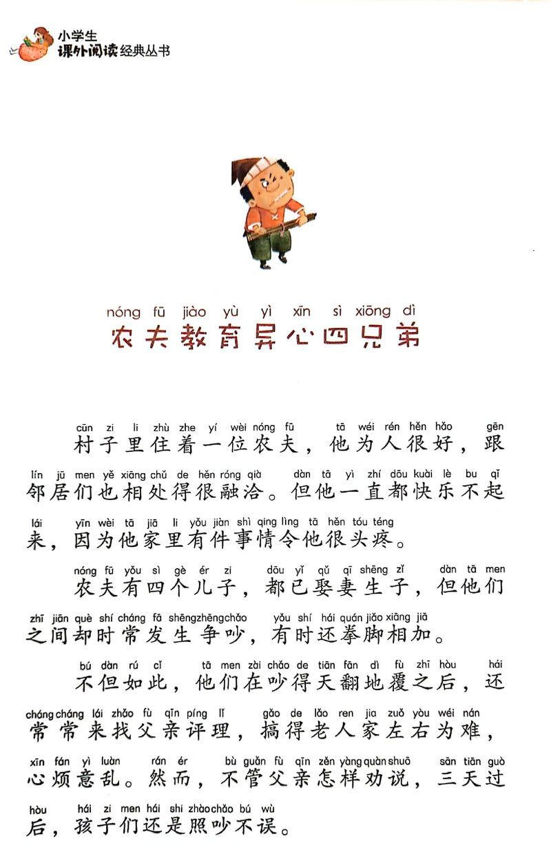 动起来的伊索寓言版本大全 寓教于乐的动画寓言故事