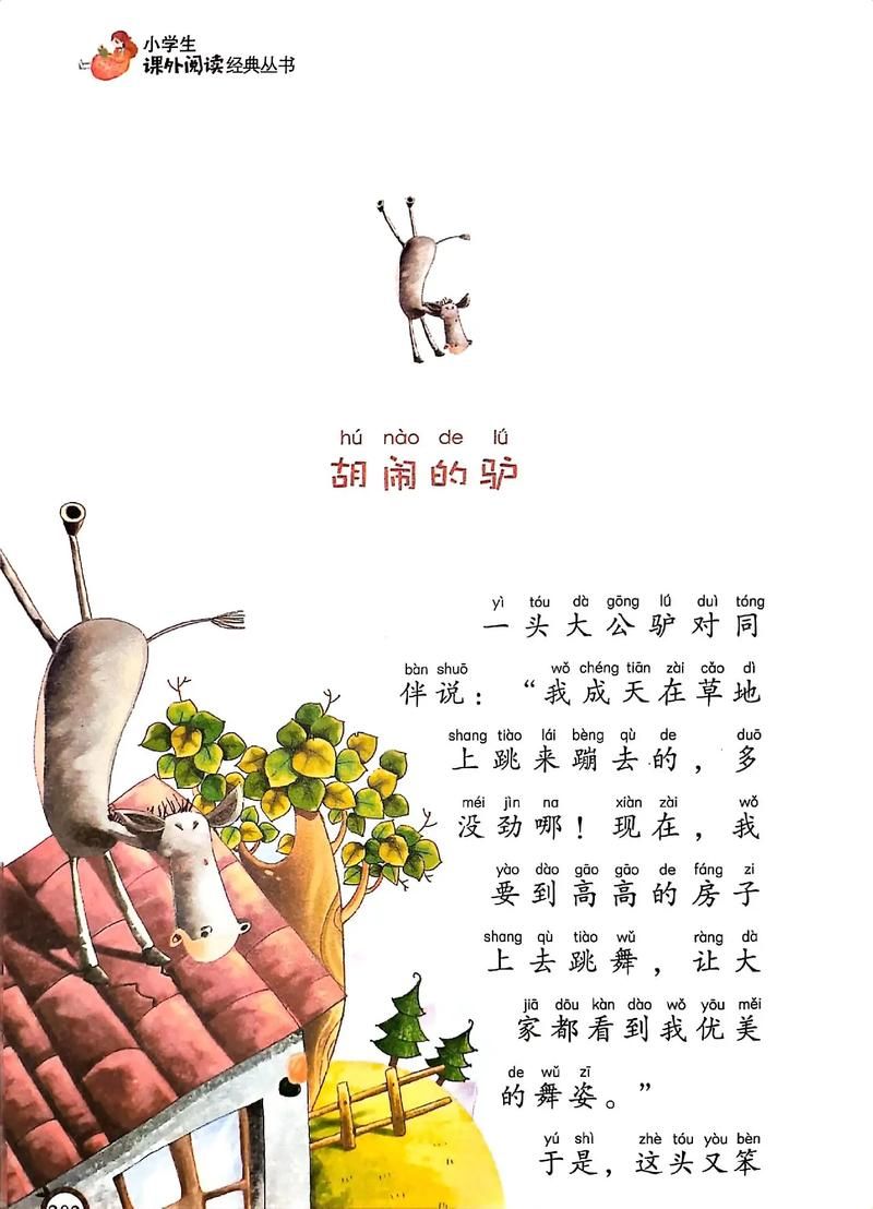 动起来的伊索寓言版本大全 寓教于乐的动画寓言故事