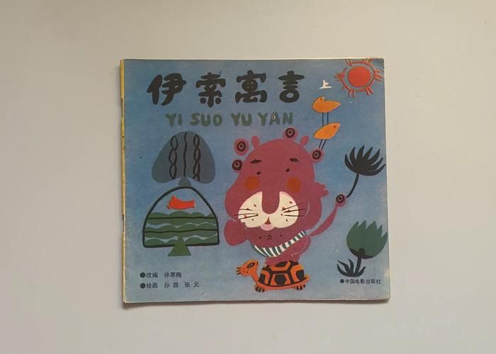 动起来的伊索寓言绅士游戏角色设定与背景故事