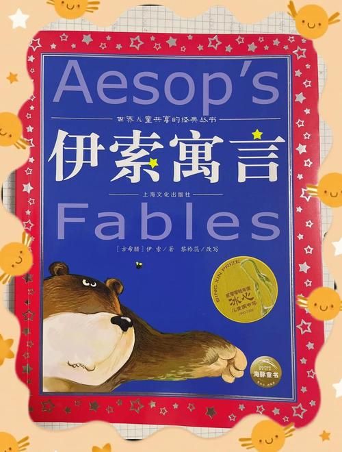 动起来的伊索寓言绅士游戏角色设定与背景故事