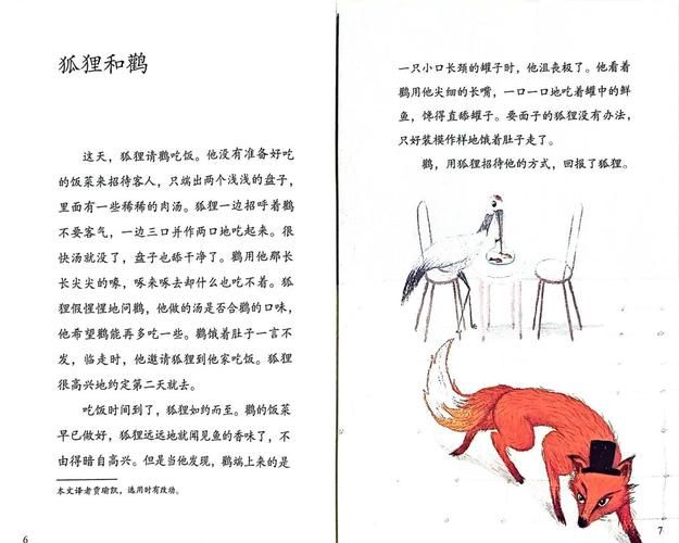 动起来的伊索寓言绅士游戏角色设定与背景故事