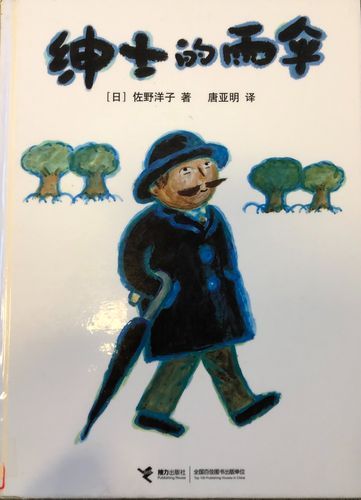 动起来的伊索寓言绅士游戏角色设定与背景故事