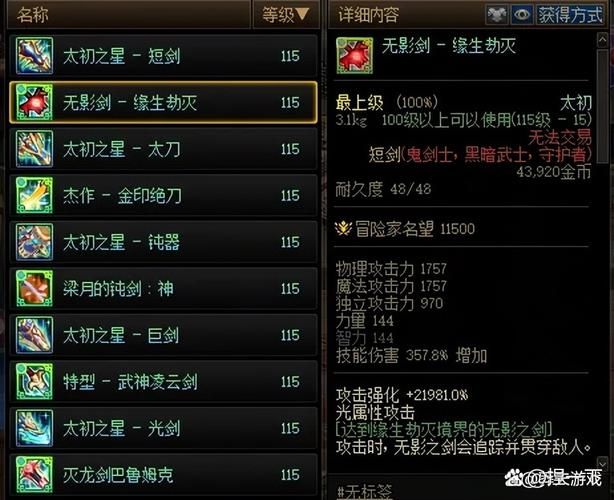 勇士别只顾着刷塔最新版本这些装备才是关键