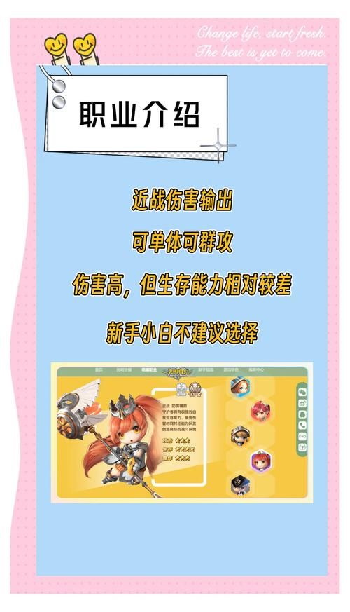 勇士别只顾着刷塔最新职业选择与培养建议