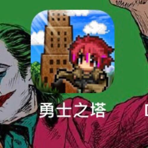 勇士刷塔官方网站最新版本更新内容抢先看