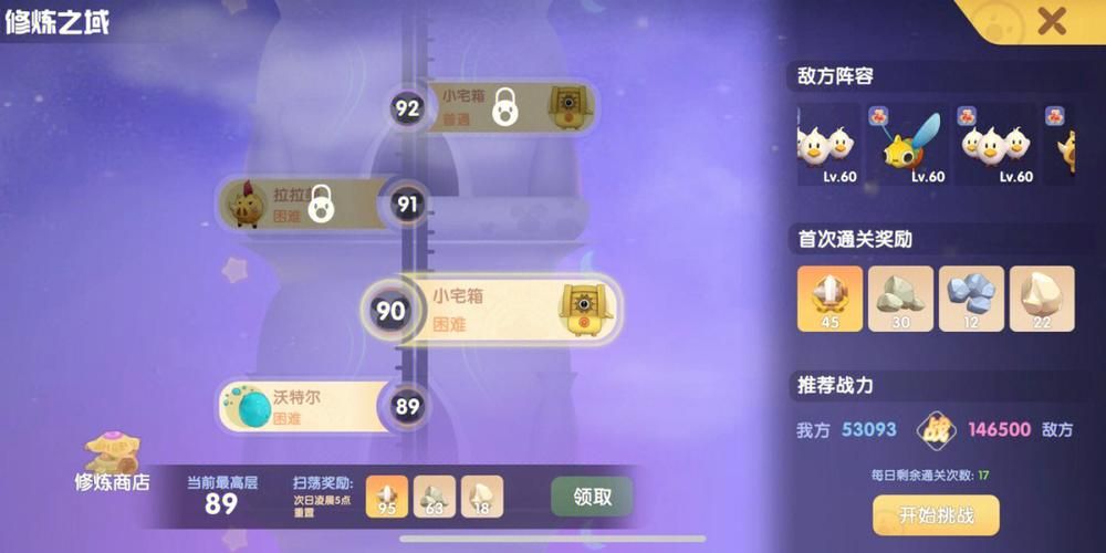 勇士刷塔汉化版最新更新内容抢先看别错过