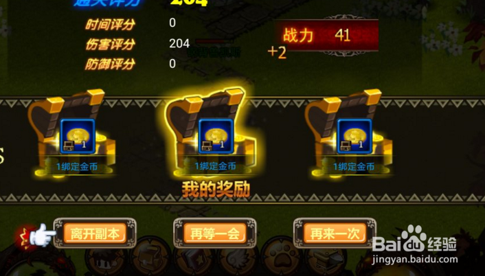 勇士刷塔游戏下载后如何快速提升战力
